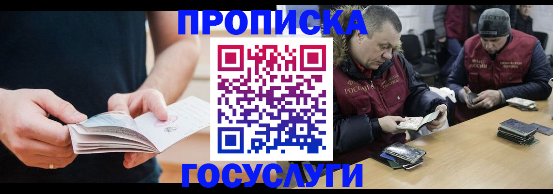 временная регистрация госуслуги в Ногинске