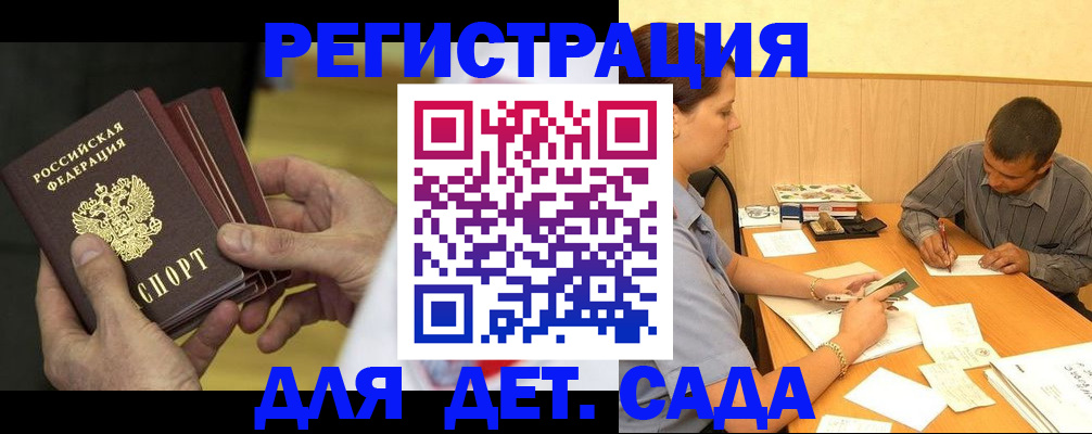 временная регистрация законно в Ногинске