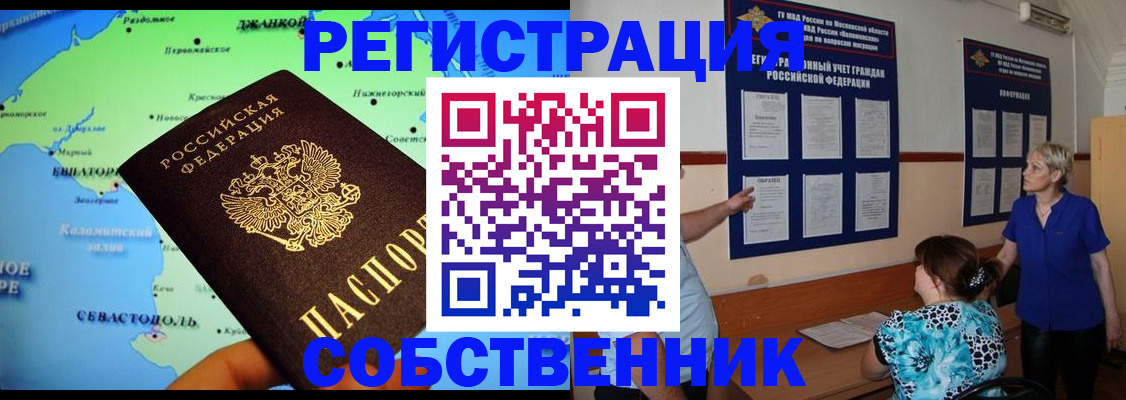 временная регистрация в Ногинске