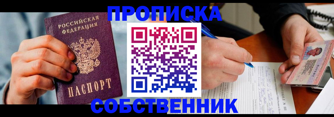 найти адрес прописки в Ногинске